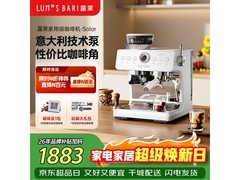 露茉半自动咖啡机京东特惠低至1692元