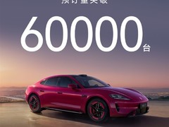 鸿蒙智行尚界Z7/Z7T预售24小时破2.5万，累计小订达6万台