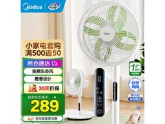 美的幸运草SDH30RX落地扇领券低至228元