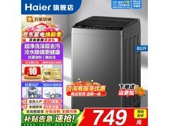 海尔8/10kg波轮洗衣机直降450元