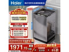 海尔波轮洗衣机XQS100 - BZ659到手2288.8