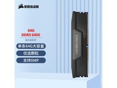 海盗船64GB DDR5 6400内存条