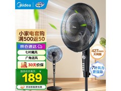 美的SAF35MA落地扇，券后159元入手