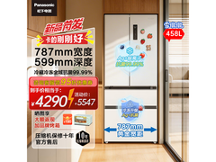 松下超薄法式多门冰箱458L