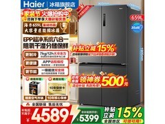 海尔659L风冷冰箱京东特惠低至5399元