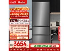 海尔412L风冷多门冰箱活动价4298.85