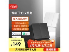 Yeelight T2青墨版智能开关