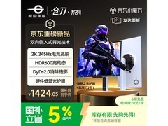 泰坦军团27英寸电竞显示器低至1404元