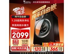 小天鹅TG100-1412DG-S1B洗衣机直降184元