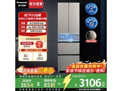 Panasonic小法棍Xtra冰箱400L直降136元