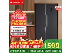 上菱601L风冷无霜冰箱直降92.1元