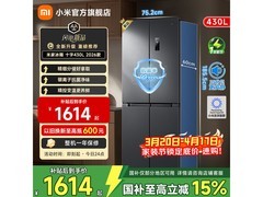米家430L风冷十字门冰箱，低至1879元！