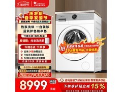 小天鹅TDH12E700洗烘一体机9折特惠