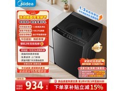 美的随心洗10公斤波轮洗衣机