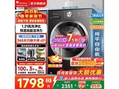 小天鹅除菌螨洗烘一体机京东低至1754元