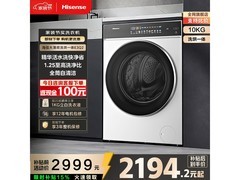 海信大薄荷10kg洗烘一体机低至2699元