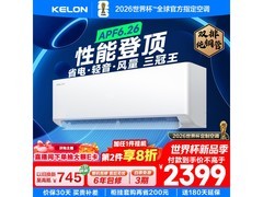 科龙静省电Ultra空调2039元