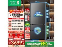 容声573L冰箱大促，到手价低至3312元