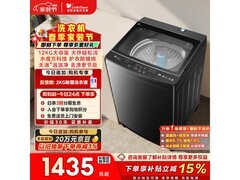 小天鹅水魔方洗衣机12kg