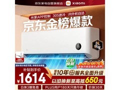 米家巨省电空调1.5匹直降