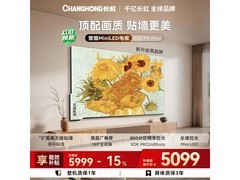 长虹85英寸D7H Mini电视直降1250元