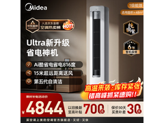美的酷省电Ultra空调大3匹