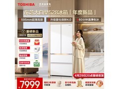 东芝大白梨502L零嵌冰箱直降千元