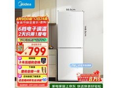 美的181L直冷冰箱799元