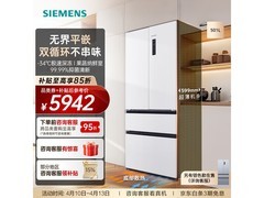 西门子KF88E1220C冰箱501L直降776元