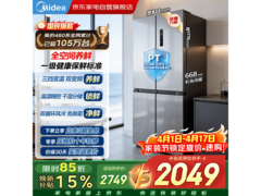 美的 505L 风冷冰箱，京东到手 2410.5 元