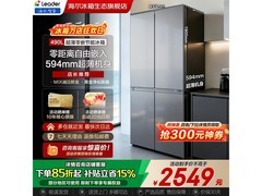 海尔统帅520冰箱京东特惠低至3098元