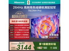 海信75E3NH - PRO电视，到手仅3699元！