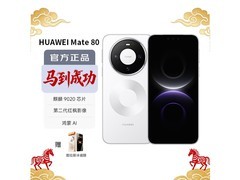 华为Mate 80旗舰手机3898元