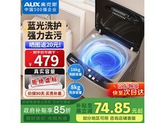 奥克斯8KG波轮洗衣机，到手仅498元