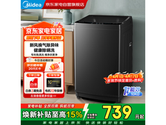 美的MB80V33B洗衣机，到手价705元