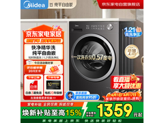 美的简尚MG10V56T洗衣机直降500元