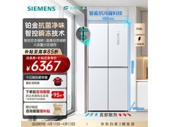 西门子无界冰箱558L直降