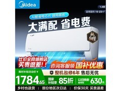 美的酷省电空调大促，到手仅1656元