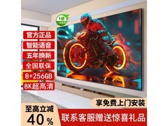 TGLDZ 85 英寸智慧屏电视，到手仅 2142 元