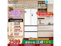 华凌521L风冷法式冰箱，到手仅2436元