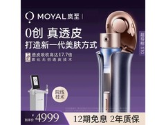 岚至超导枪水光仪，生日礼低至4969元