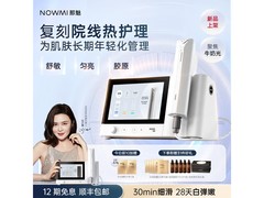 那魅光玛吉SIR美容仪，京东直降1000元！