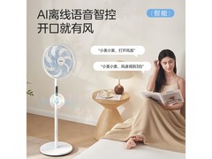 美的智能落地扇199元