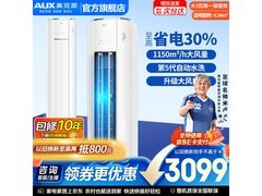 奥克斯2/3匹柜机空调，到手低至3599元