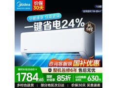 美的1.5匹新一级空调直降548元