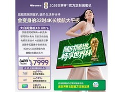 海信X8 Ultra闺蜜机限时特惠