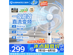 艾美特直流变频落地扇190元