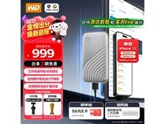 西部数据My Passport SSD 1TB星河银