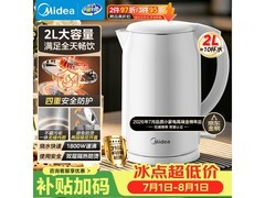 美的2L 316L不锈钢防烫电水壶低至76.09元