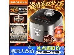 苏泊尔IH电饭煲4L大容量
